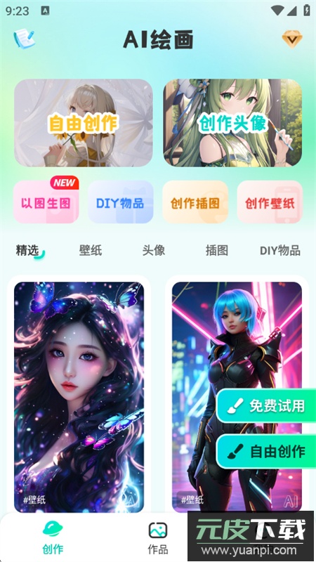 AI绘画画家app最新版本2025截图6