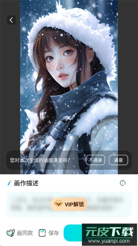 AI绘画画家app最新版本2025截图8