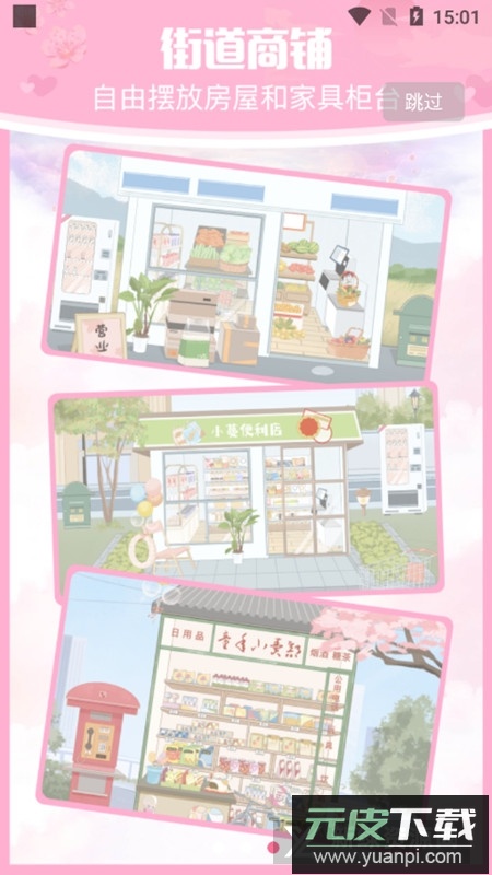 青蔓手帐拼贴官方app手机版截图3