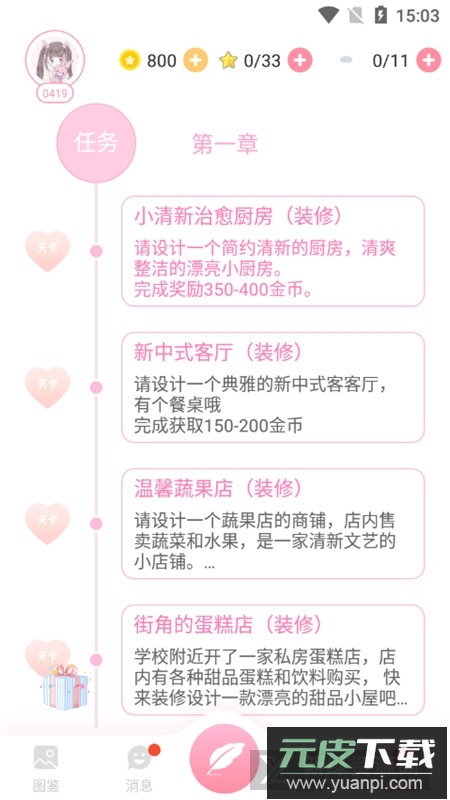 青蔓手帐拼贴官方app手机版截图4