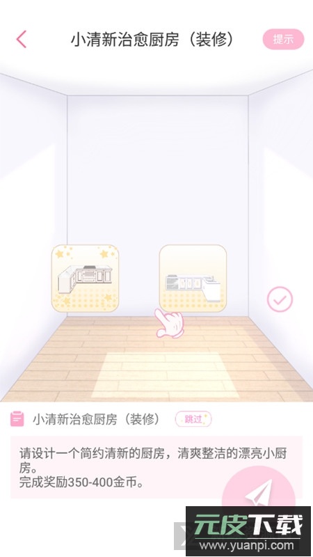 青蔓手帐拼贴官方app手机版截图5