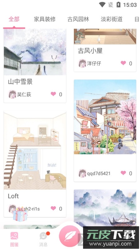 青蔓手帐拼贴官方app手机版截图6