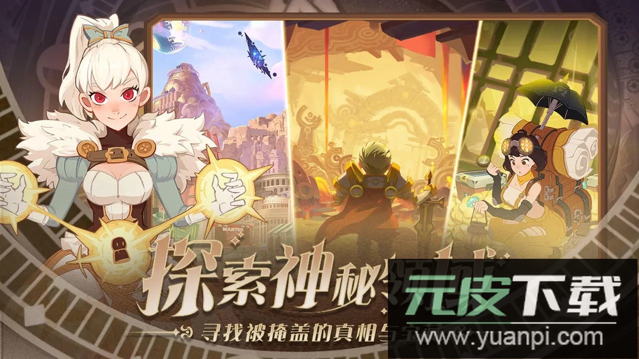 守望勇士安卓版截图1