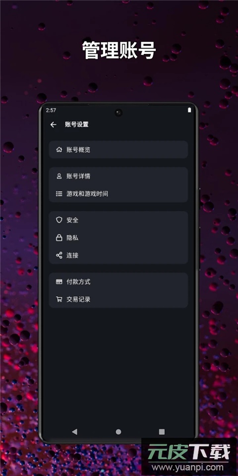 暴雪战网国际服截图2