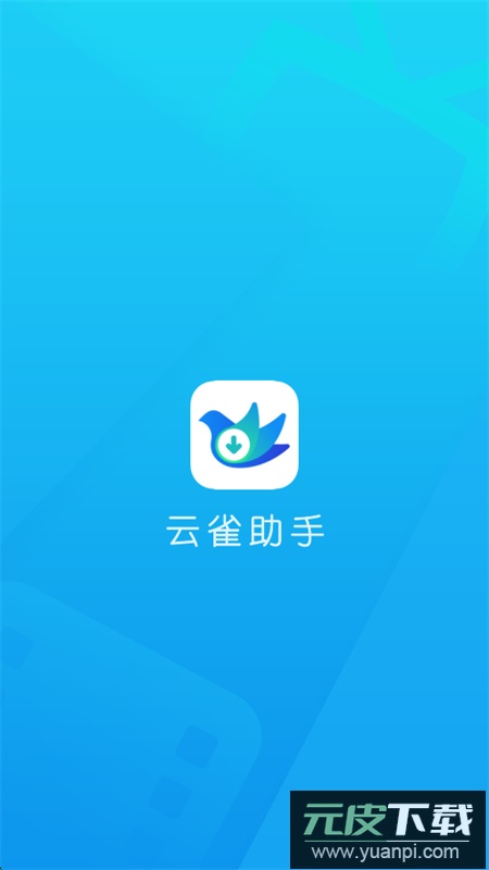 云雀idm网页视频下载器app最新版2025截图1