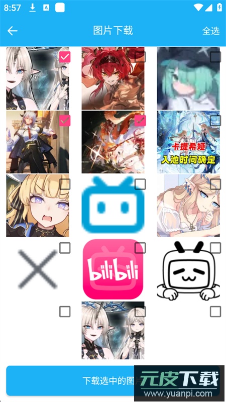 云雀idm网页视频下载器app最新版2025截图4