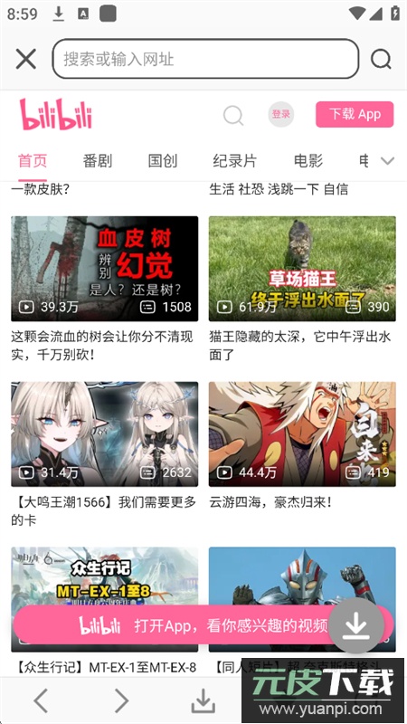 云雀idm网页视频下载器app最新版2025截图5