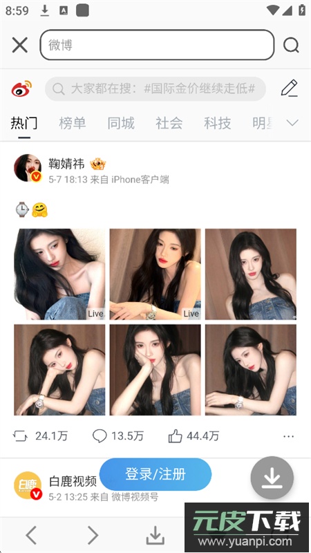 云雀idm网页视频下载器app最新版2025截图6