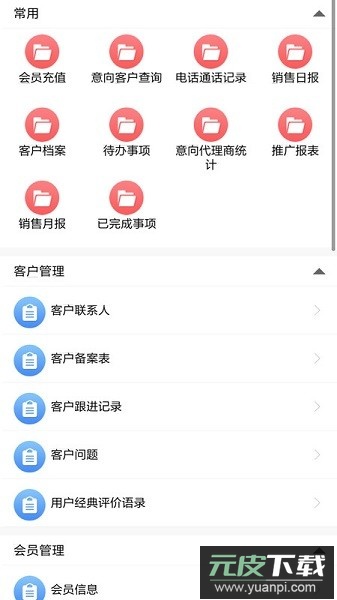 云表平台免费版截图3