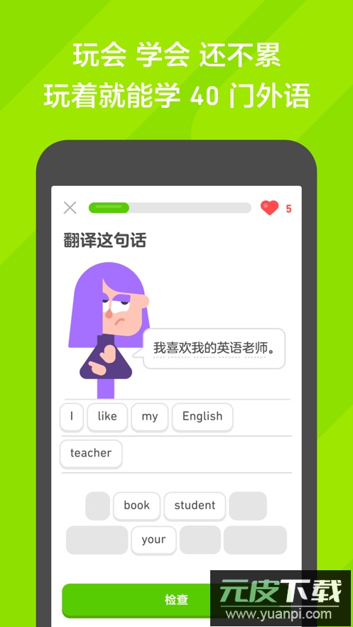 多邻国duolingo官方下载最新版截图4