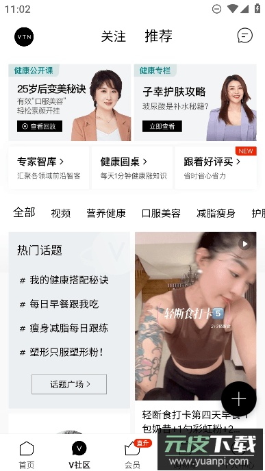 vtn购物app最新版截图1