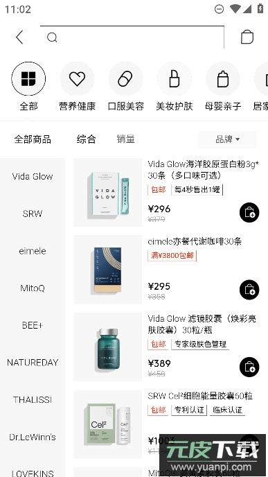 vtn购物app最新版截图4
