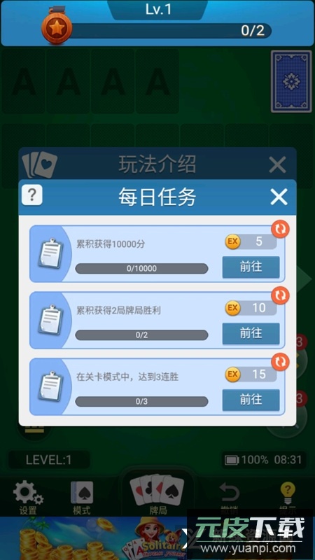 Solitaire安卓纸牌接龙怀旧游戏版截图2