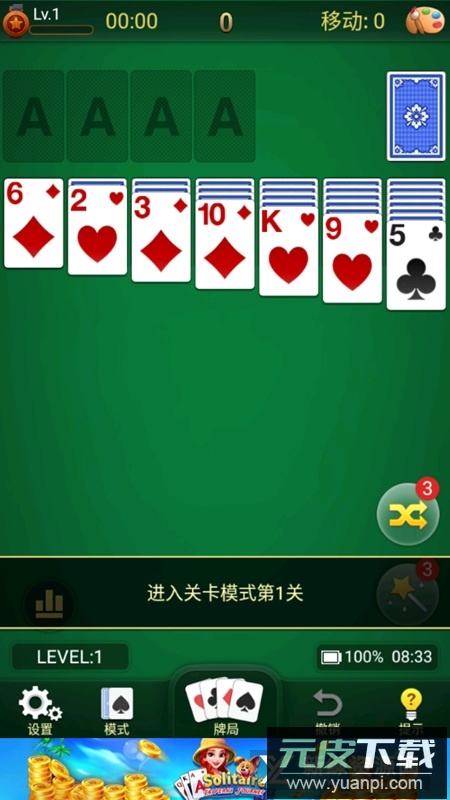 Solitaire安卓纸牌接龙怀旧游戏版截图3