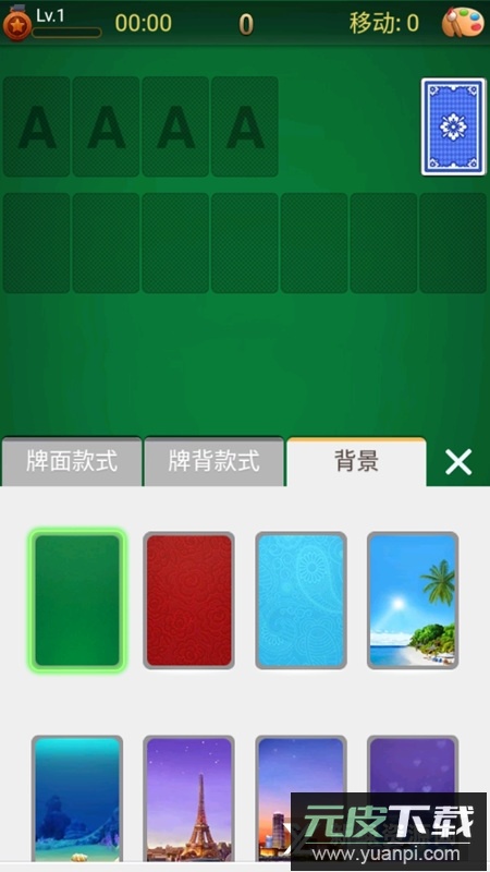 Solitaire安卓纸牌接龙怀旧游戏版截图5