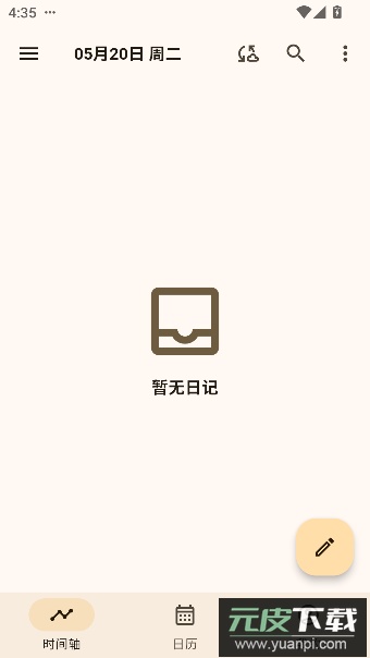 榴莲日记app最新版截图1