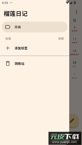 榴莲日记app最新版截图2