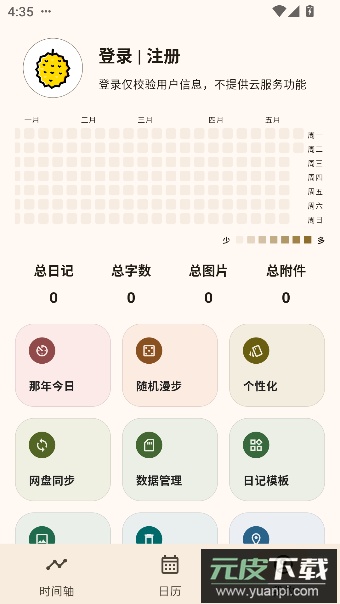 榴莲日记app最新版截图3