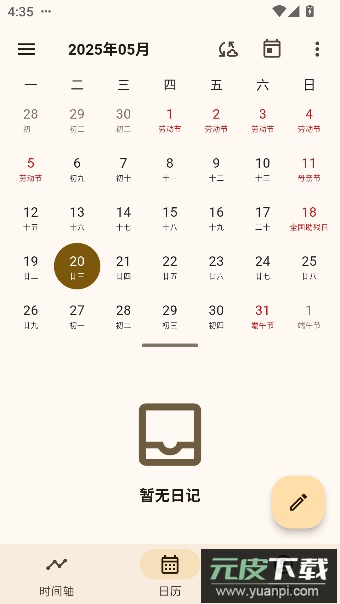 榴莲日记app最新版截图4
