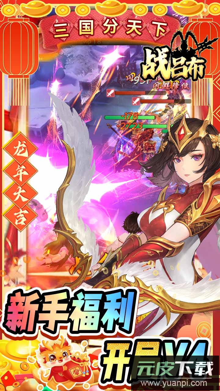 战吕布手游gm版截图5