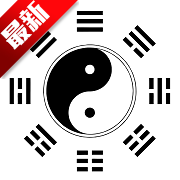 乾之易app最新版v4.5