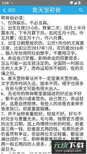 乾之易app最新版截图5