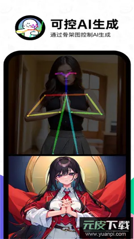 滴墨AI绘画软件免费下载手机版截图3