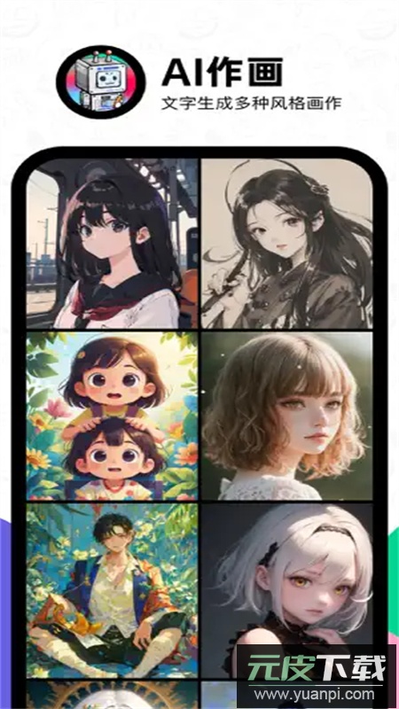 滴墨AI绘画软件免费下载手机版截图4