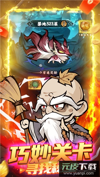 凌云记0.1折版截图3