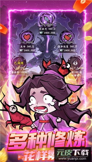 凌云记0.1折版截图4