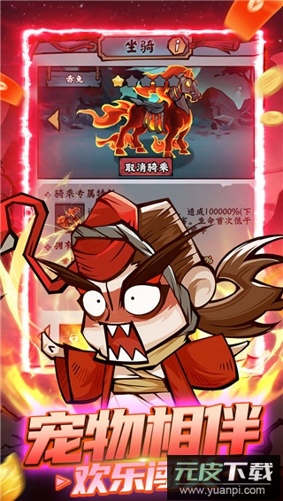 凌云记0.1折版截图5