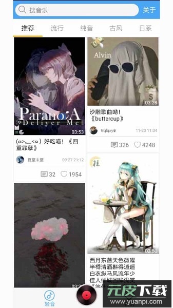 轻音社最新版本截图3