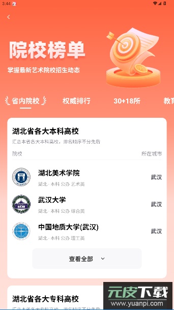 艺愿无忧app官方版截图1