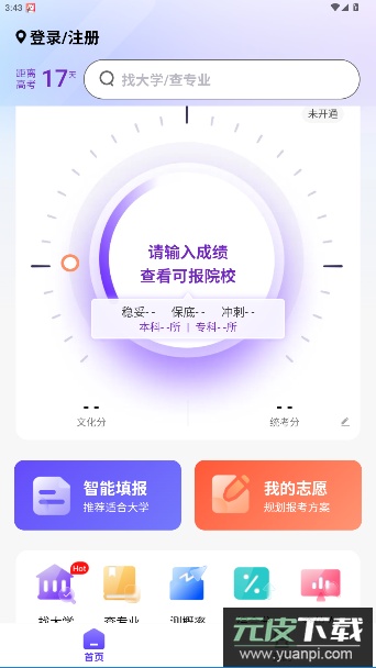 艺愿无忧app官方版截图3
