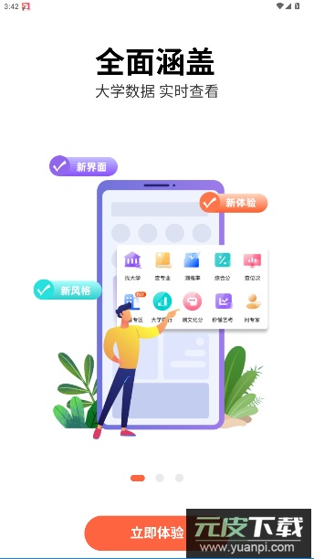 艺愿无忧app官方版截图4
