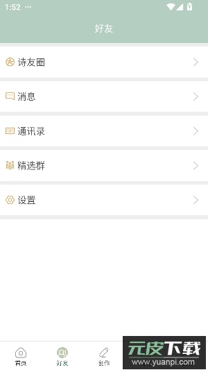 古诗词飞花令完整版截图2