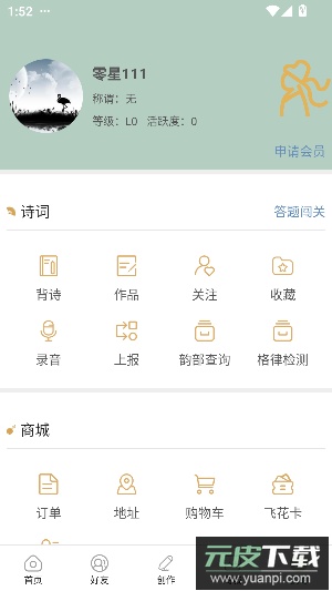 古诗词飞花令完整版截图3