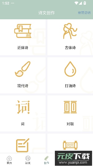 古诗词飞花令完整版截图4