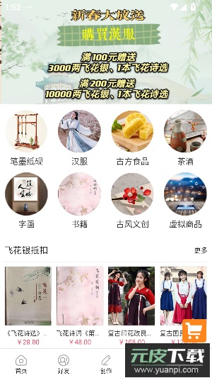 古诗词飞花令完整版截图5