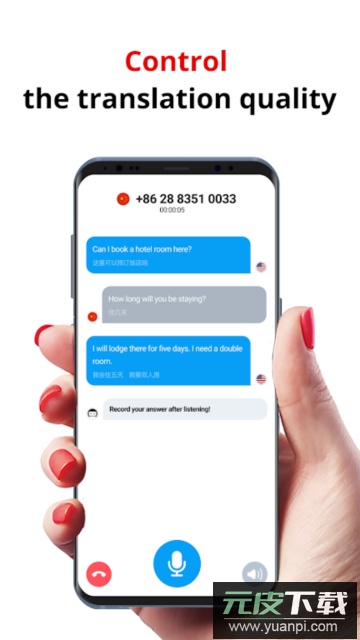 电话翻译器同声翻译免费版截图3