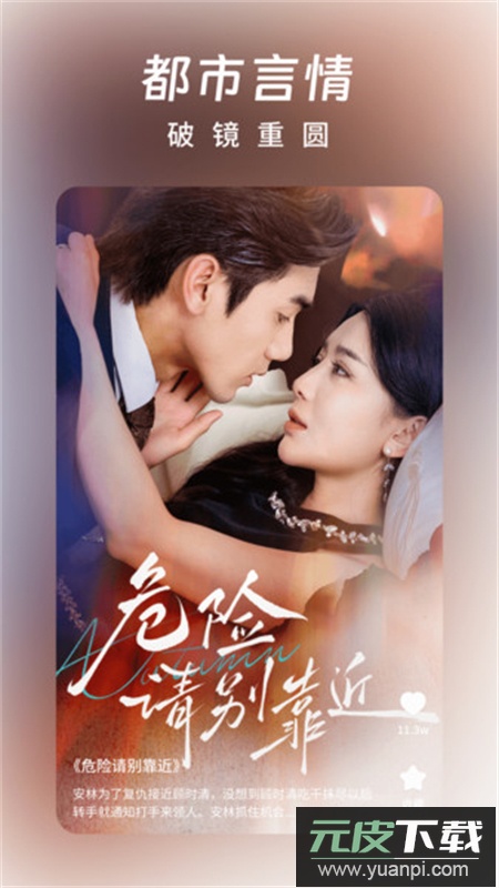 星聚免费短剧app安卓手机版截图1