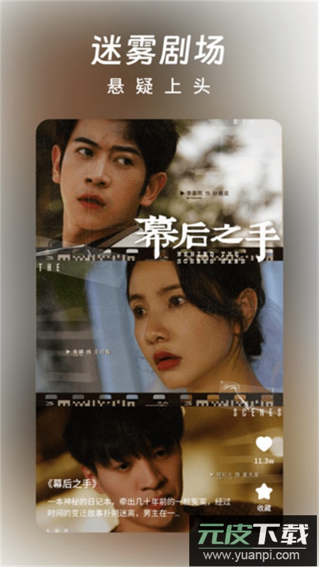 星聚免费短剧app安卓手机版截图2