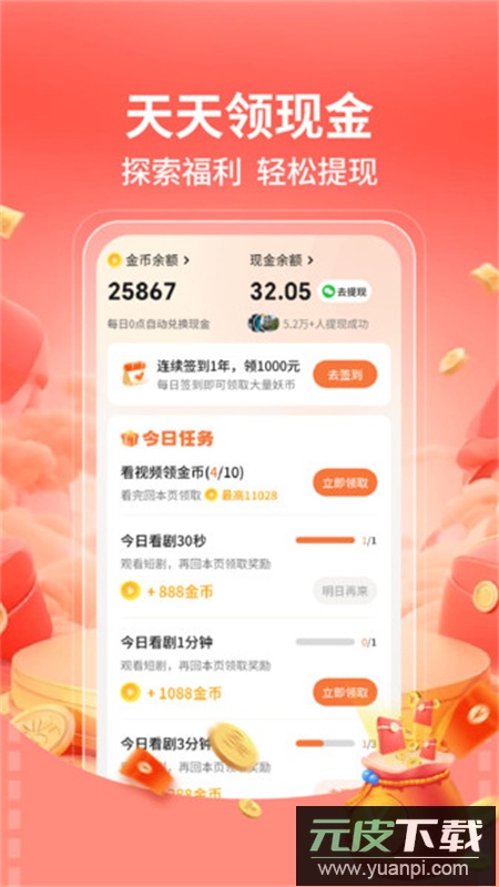 星聚免费短剧app安卓手机版截图3