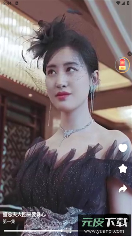 星聚免费短剧app安卓手机版截图7