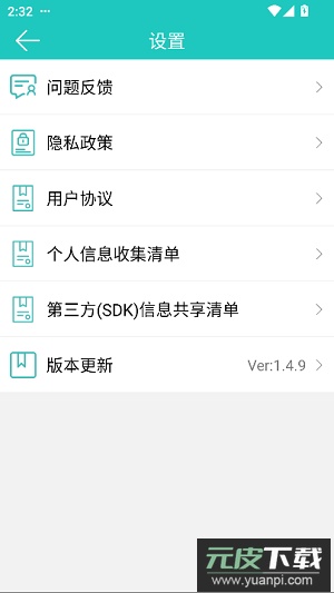 一键换机app最新版截图2