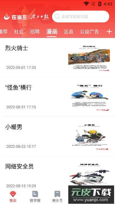 在崇左公积金app官方版截图3