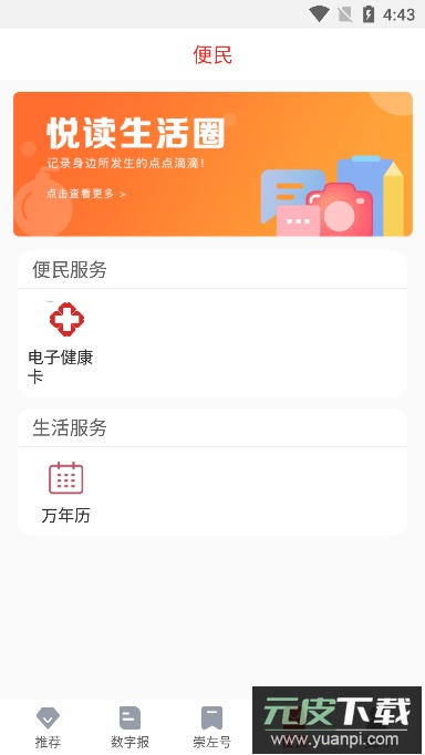 在崇左公积金app官方版截图4