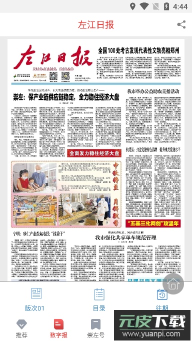 在崇左公积金app官方版截图5