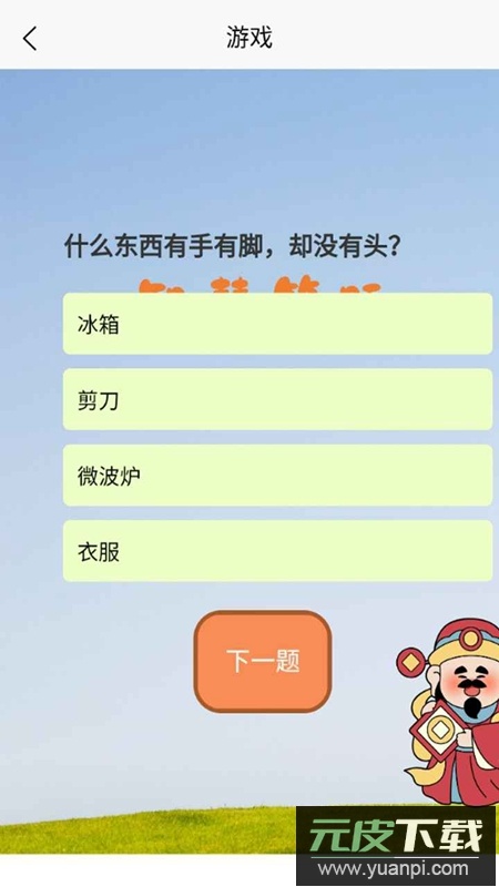 智慧答题手游官方正版截图2
