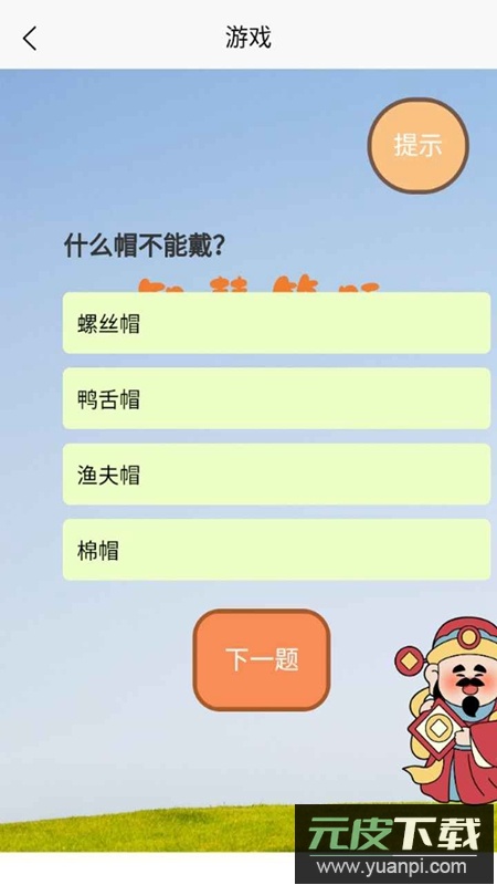 智慧答题手游官方正版截图3